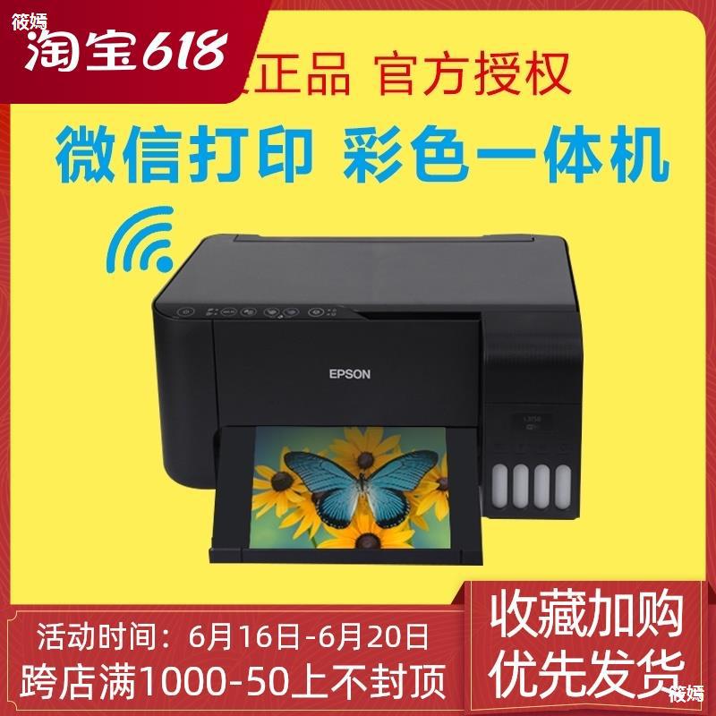 epson EPSON L3153/L3158 Jet Integrated machine L3156/3151 wireless printer