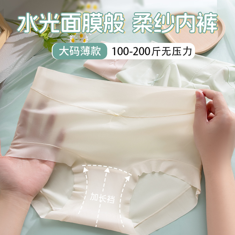 200 kg delgado sin costuras cintura alta talla grande seda de hielo grasa MM puede usar entrepierna de algodón 10A entrepierna antibacteriana calzoncillos de mujer