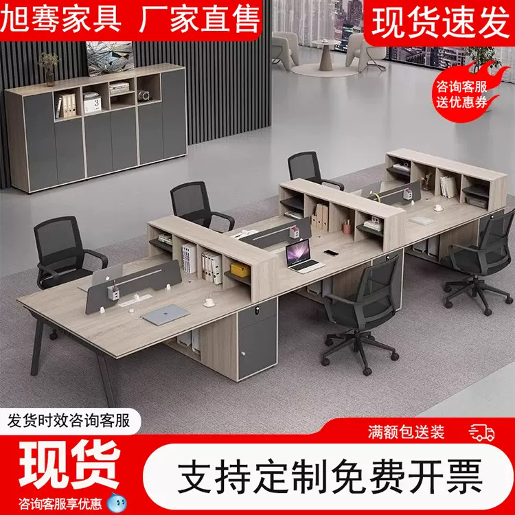 办公桌简约现代46人位卡座办公室员工位电脑桌子职员办公桌椅组合