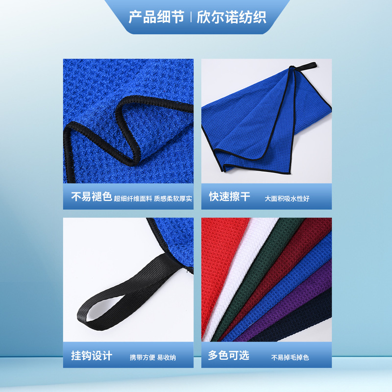高尔夫毛巾运动毛巾擦球巾打球时尚双面去污球包挂饰挂钩巾毛巾|undefined