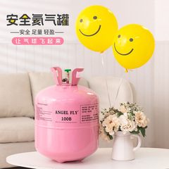 批發家用氦氣罐 氦氣氣體充氣筒 升空飄空氣球汽球氦氣瓶