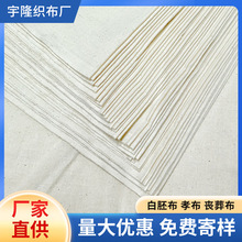 纯棉布坯布加厚坯布白孝布服装里布扎染布扎染专用透气亲肤