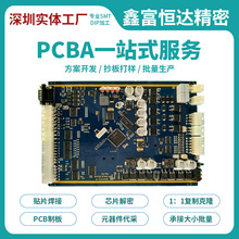����FR-4���w��PCBA��·��ӹ�һվʽ���p���·��pcb���Ʒ����