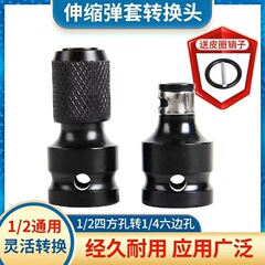 工場直供電動レンチ部品伸縮弾セット1/2変換ヘッド六角