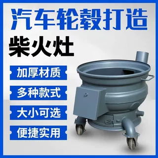 明全柴火灶农村家用烧木柴加厚汽车轮毂钢圈改制柴煤两用锅灶工厂