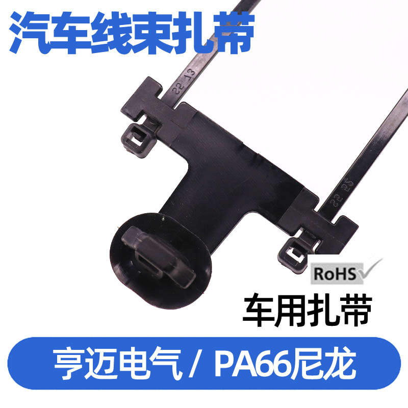 EP2电动车扎带蘑菇椭圆头插销电动车插销扎带杉树形插销汽车线路