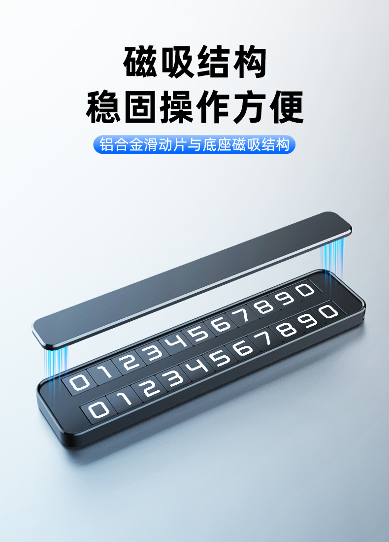 New Dual-Number Temporary Parking Sign, Car Moving Number Plate, Creative Hidden Temporary Parking Sign, Car Accessory