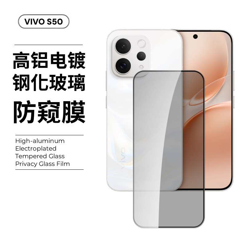 Aplicable a vivo s50 promini película templada alta definición vidrio anti-pepepear cobertura completa de posicionamiento película de lente de impresión de serigrafía