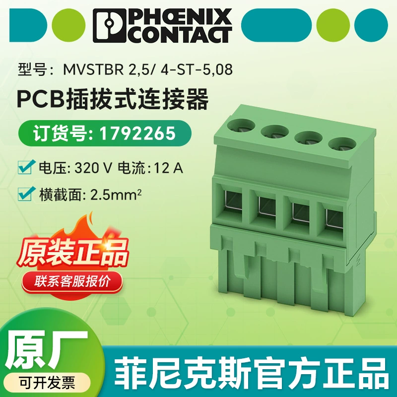 菲尼克斯电气 MVSTBR 2,5/ 4-ST-5,08 - разъем для печатной платы 1792265