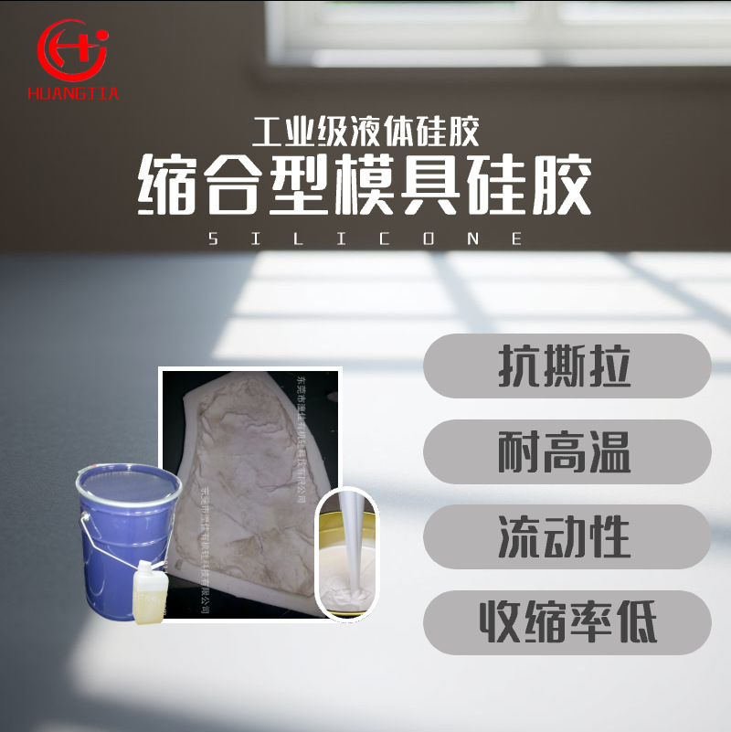 砂岩柱子模具胶 模具胶 砂岩模具 树脂模具硅胶 砂岩胶 液体硅胶