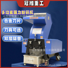 塑料粉碎机小型低噪音工业多功能大型粉料机打料碎料机边破碎设备