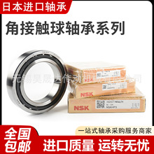 NSK�ǽ��|���S��7205 7206 7207 7208 7209 A5 DB DF DT CDB DF D