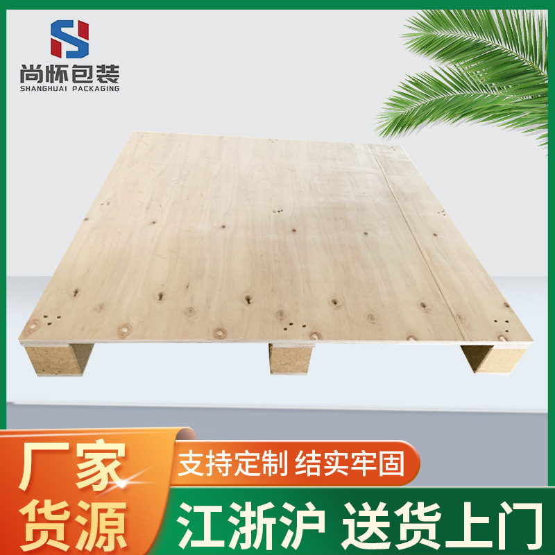 上海厂家定 做胶合板免熏蒸托盘 复合板木栈板垫仓板木托盘