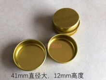 41mm 黄色 蜡烛台/茶蜡杯/蜡烛碗/DIY手工蜡烛材料大豆蜡灌杯 铁