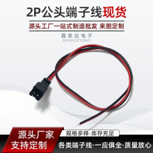 ����2PSMĸ���B�Ӿ� 2468#26awg�ڼt����285mm�L��ĸ������Ӿ���