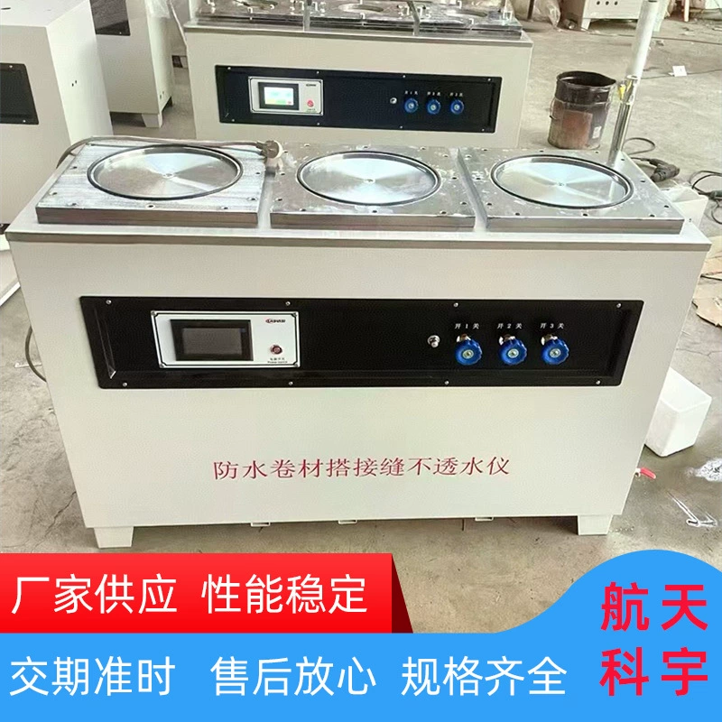 Водонепроницаемая мембрана шов автоматический непроницаемый инструмент Электрический водонепроницаемый мембрана шов непроницаемый для воды измеритель