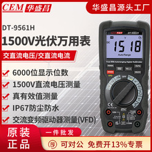 �Aʢ��(CEM) ����Чֵ�߾������ܙz�y��������f�ñ�DT-9561H