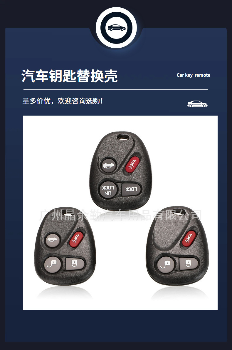 Suitable for Buick Lu Zun Regal New Century Encore Hummer car separate remote control key replacement shell