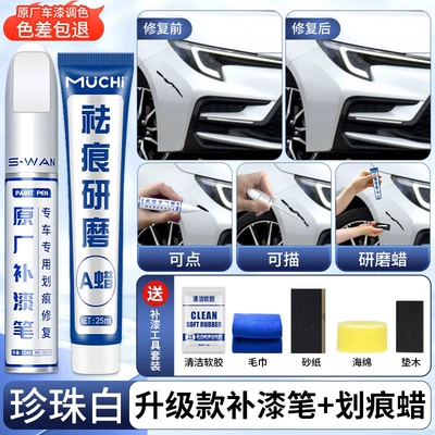 for repairing car paint surface, scratch | Avtomobil boya qələmləri - pearl-white-upgraded-touch-up-pen-scratch-wax-4s-original-factory-special-offer-with-sandpaper-soft-gel-towel-leave-a-message-with-the-car-model-and-color