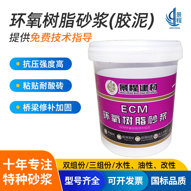 高强度水性环氧树脂胶泥 地面桥梁防水防腐油性环氧树脂修补砂浆
