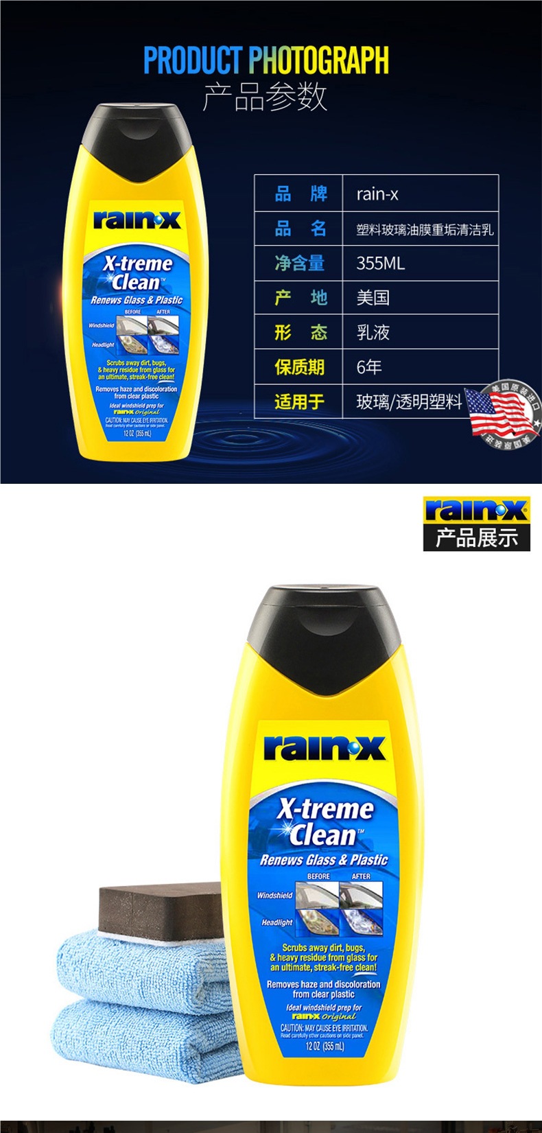 Rainx Oil Film Remover Car Front Windshield Oil Film Remover Oil Film Cleaner Rainproof Agent