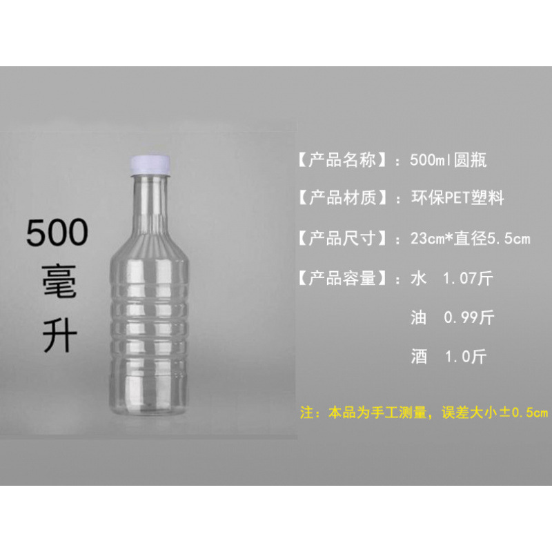 斤装食用塑料油瓶油壶油桶加厚酒壶酒瓶酒桶带盖|undefined