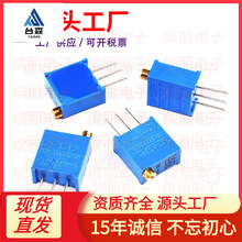 3296W-501 500R （500欧）可调精密 电位器 3296电位器
