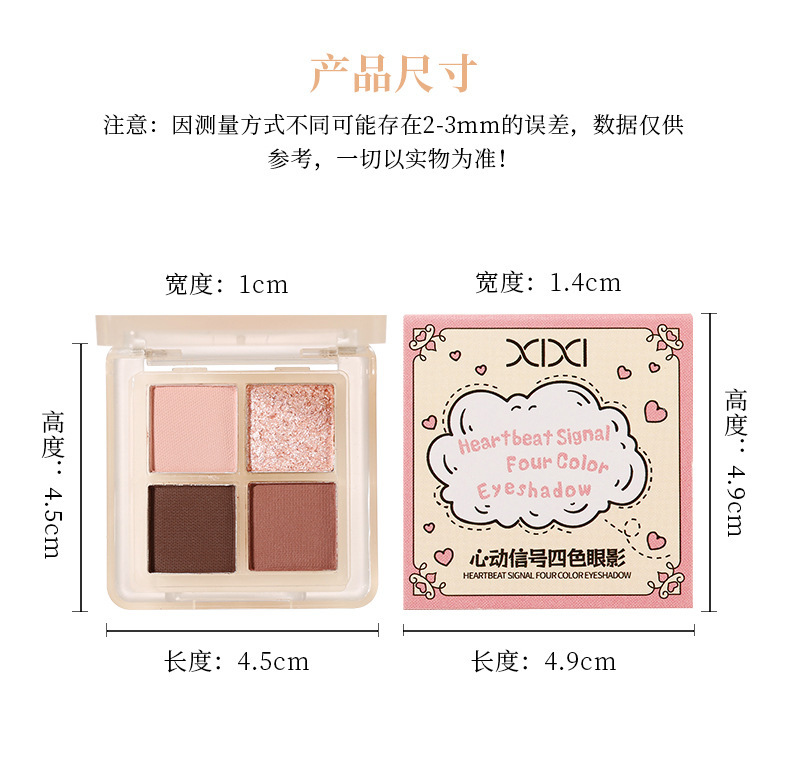 xixi Heartbeat Signal Four-color Eyeshadow, Pearlescent, matte, Sparkling, Daily Earth Tones, beginner's Eyeshadow palette undefined