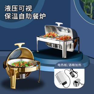 Stainless steel buffet stove cross-border hydraulic visual full flip alcohol electric heating Buffet stove chafing dish