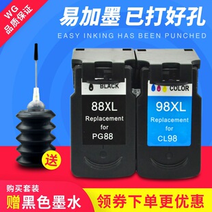 �f���m�ü���PG-88 ��ɫī�� CL-98 ��ɫī�� �m��PIXMA E500ī��