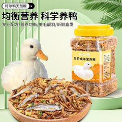 コルダックの全価格の成人の卵の食糧のパンの虫の乾燥した魚のエビの乾燥したアヒルの栄養はバランスがとれています。