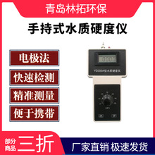 YD300AˮӲ�șz�y�x��yʽˮ�|Ӳ��Ӌ �}�V�x�ӿ���� ˮ�|Ӳ��Ӌ