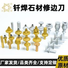 永菱牌钎焊金刚石铣刀敏仔刀石材修边工具厂家直销锋速