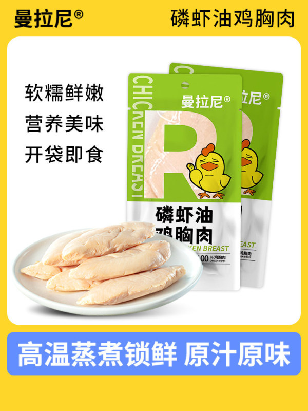 Chicken Breast Cat and Dog Snacks, Steamed and Boiled Chicken Pieces, Pet Chicken Liver Breast Wet Food, Ready-To-Eat