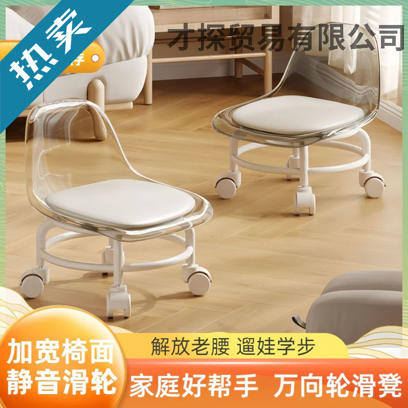 亚克力凳子静音万向轮滑轮小椅子家用矮凳美缝可移动靠背椅旋转