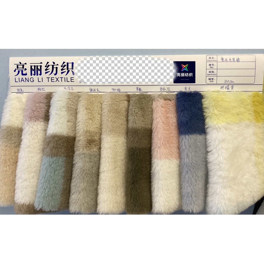 Impresión de cabello de conejo, impresión de cuadrícula, ropa, sombreros, juguetes, bolsas, tela de peluche, cuadrícula