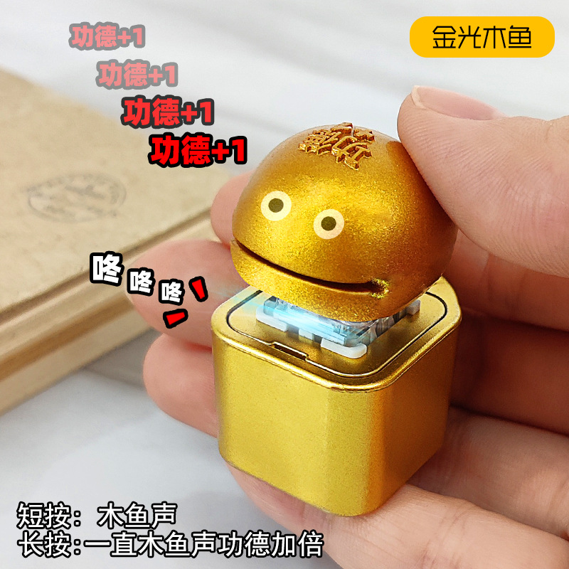 황금공덕목어(소리와 빛이 있는)