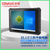 Industrial grade Three Tablet PC win10 inch IP68 explosion-proof reinforce Android high definition Touch screen wireless NFC