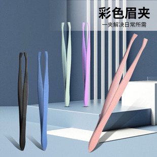 Stainless Steel Eyebrow Clamp Eyebrow Clamp Tweezers Eyebrow Clamp Eyebrow Clamp Eyebrow Clamp Pulling Clamp Beard Clamp