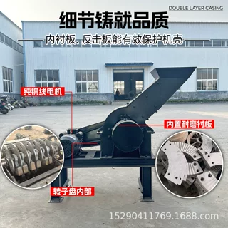小型锤式破碎机 电动石头破碎机鹅卵石青石打砂机 建筑垃圾碎石机