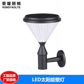 太阳能壁灯户外花园庭院家用防水LED壁灯室外别墅墙中式庭院壁灯