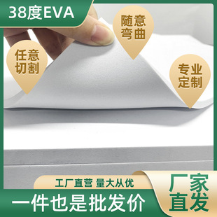 38��EVA���ϰ�ɫ���ܶ����ް�ķ�ײ���_���d���r�|cos������ĭ��