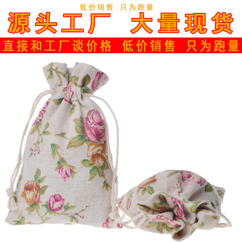 10x14cm 印花棉布袋 棉麻束口袋可爱卡通收纳礼品香包袋 现货