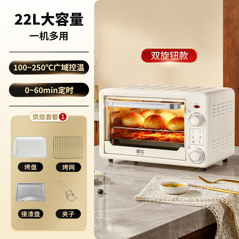 Xinfei 22L 더블 노브