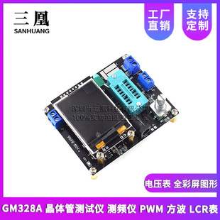 GM328A ���w�ܜyԇ�x �y�l�x PWM ���� LCR�� 늉��� ȫ�����D��