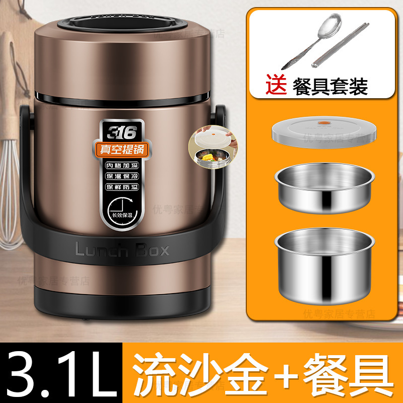 食品级316不锈钢保温提锅饭盒学生上班族带盖大容量真空餐盒饭桶|undefined