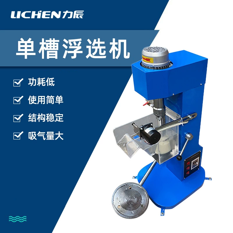 Технология лишайника XFD, лаборатория флотационной машины с одним резервуаром 0,5 L-3L, небольшой концентратор руды с одним резервуаром