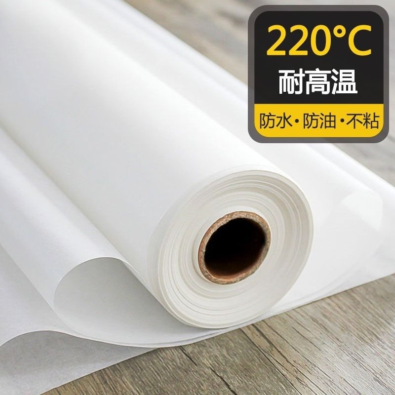 加厚吸油纸烘焙家用烤箱面包蛋糕纸烧烤肉纸厨房耐高温不粘硅油纸