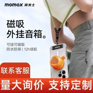MOMAXĦ��ʿ�����o���{�����������푷�ˮ���wBS7�����y���