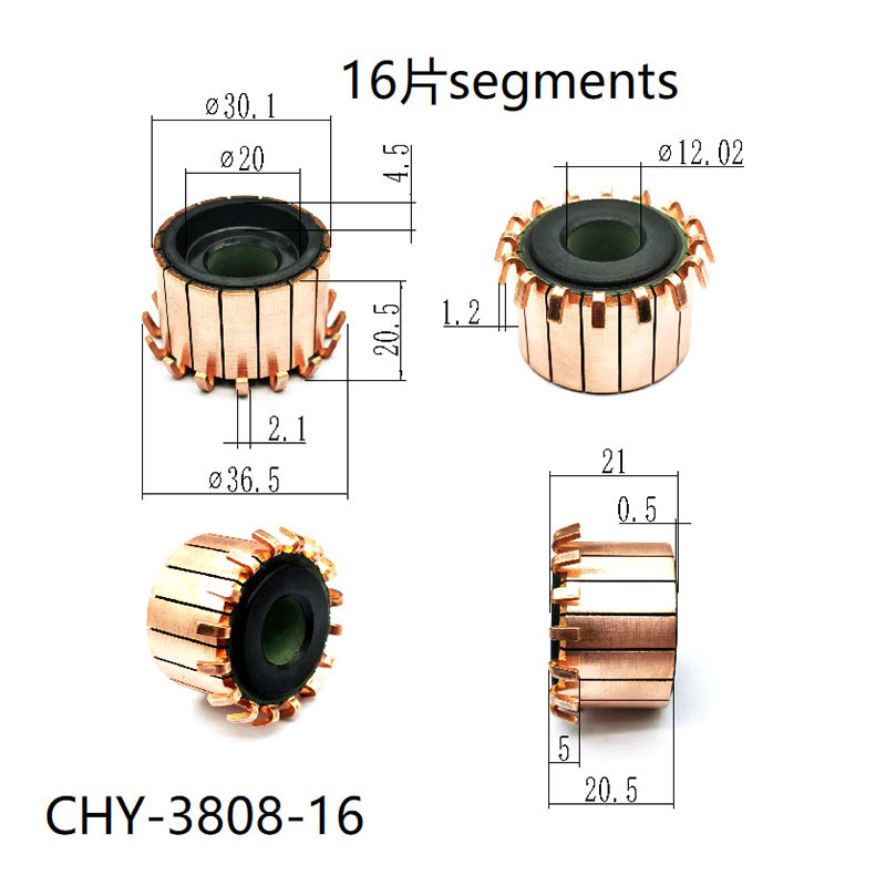 30.1*12.02*20.5(21)*16P 供应 直流油泵电机换向器